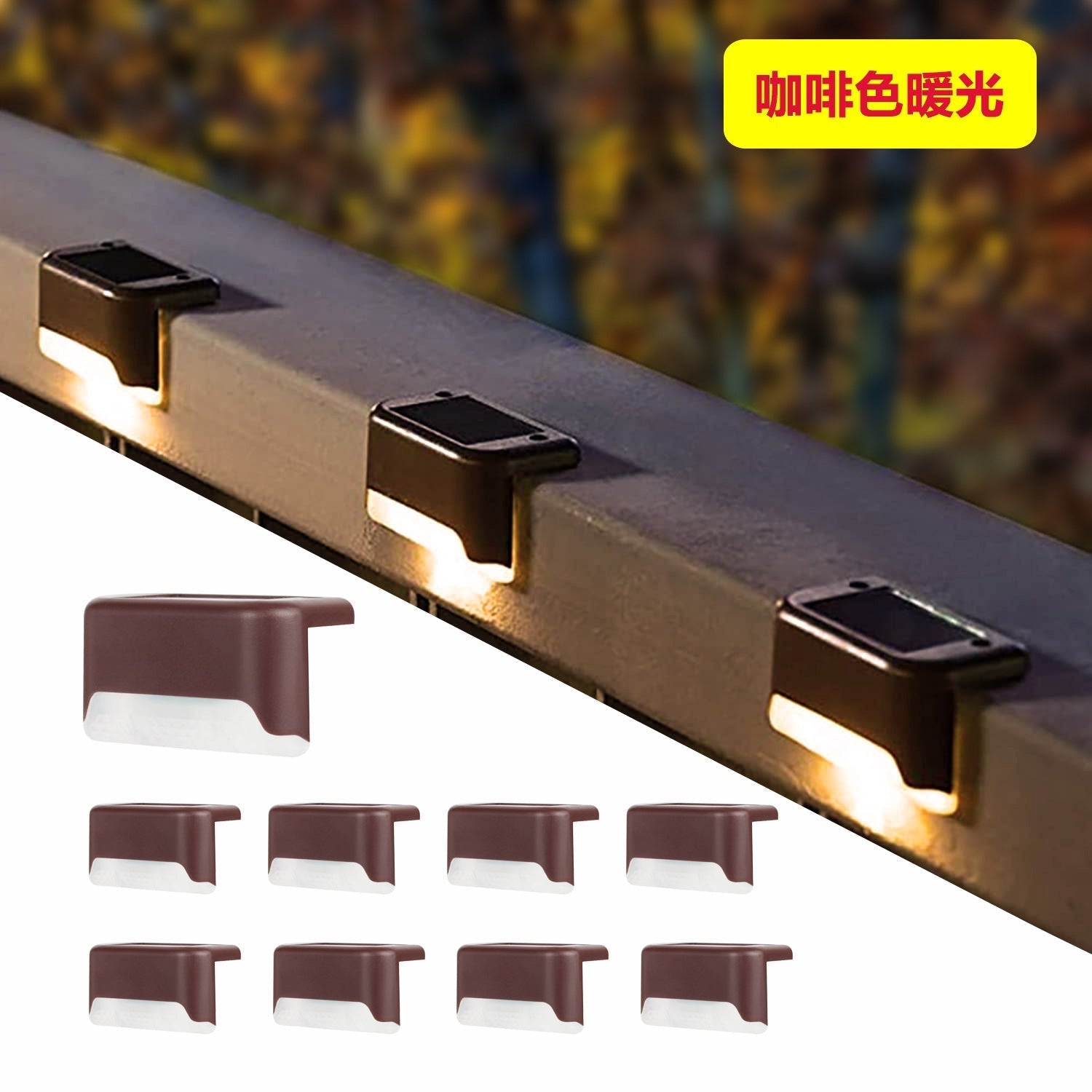 Warm light (brown housing)
